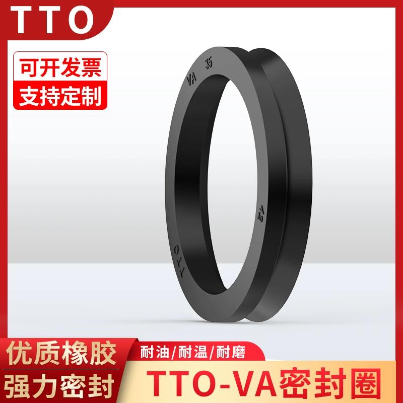 台湾进口旋转V型油封防尘水密封圈VA 10 20 30 40 50 60 70 80 90