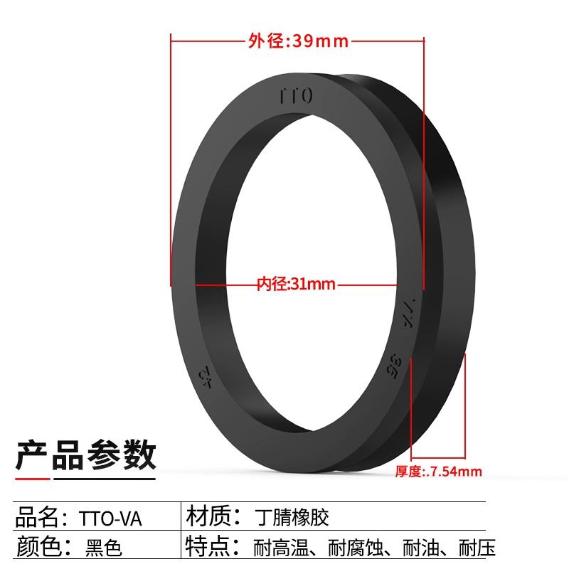 TTO丁腈水封VA型 1(1).jpg