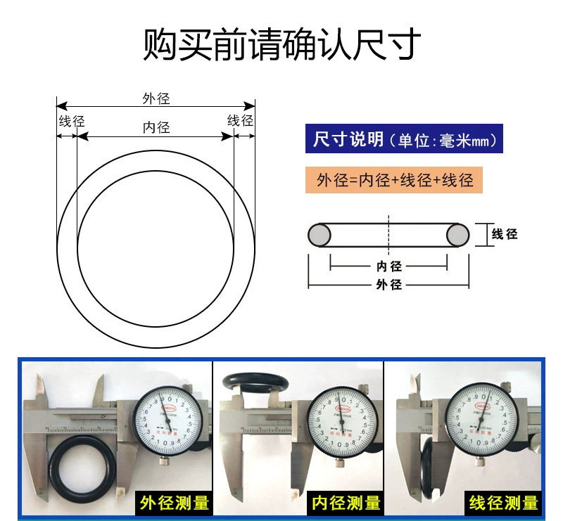 O型圈测量方法.jpg