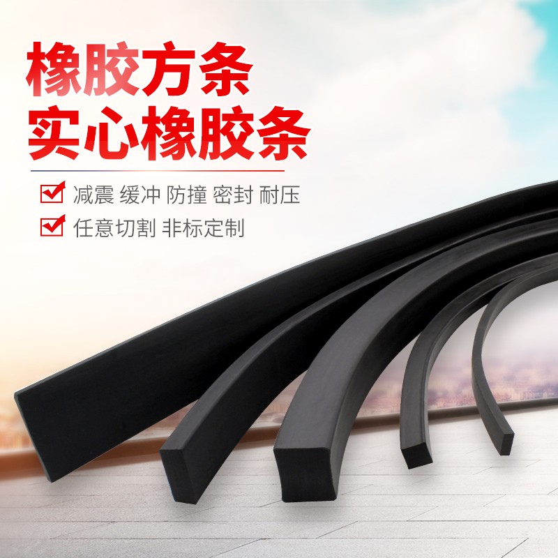 方形橡胶密封条.jpg