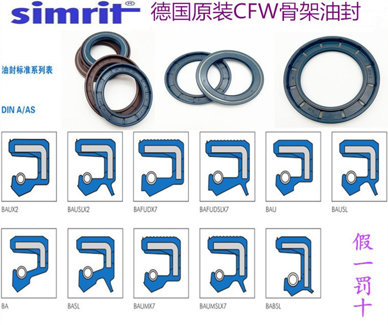 1691565519214174.jpg CFW油封唇口切面图.jpg