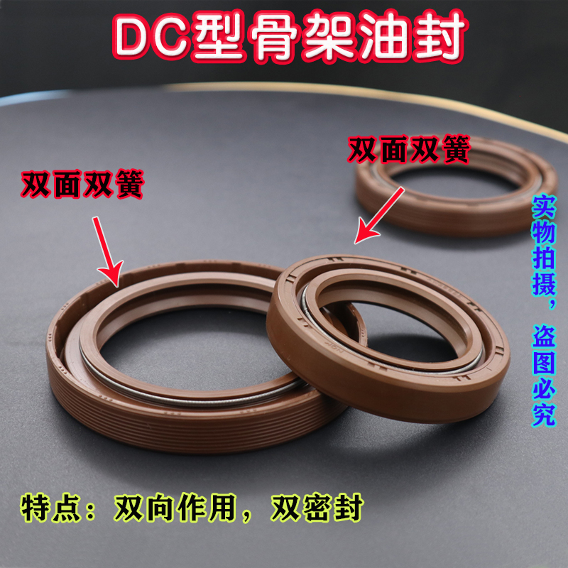 台湾进口骨架油封DC型双面双弹簧汽车摩托车减震