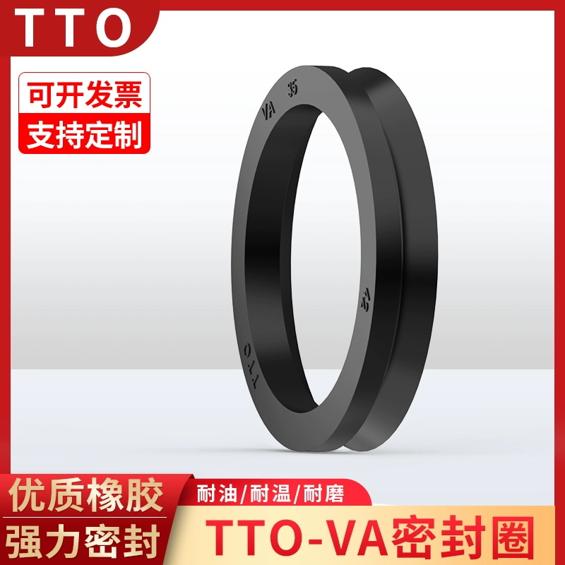 旋转密封圈 水封 VA VS VL OEP OER台湾进口水封