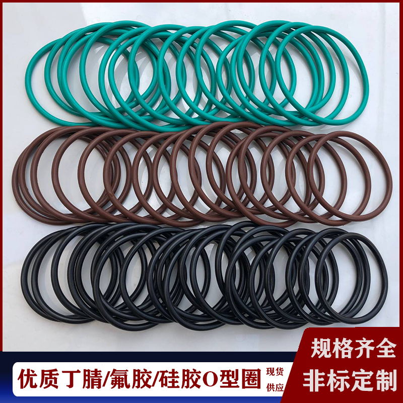 氟胶丁腈O型圈.jpg