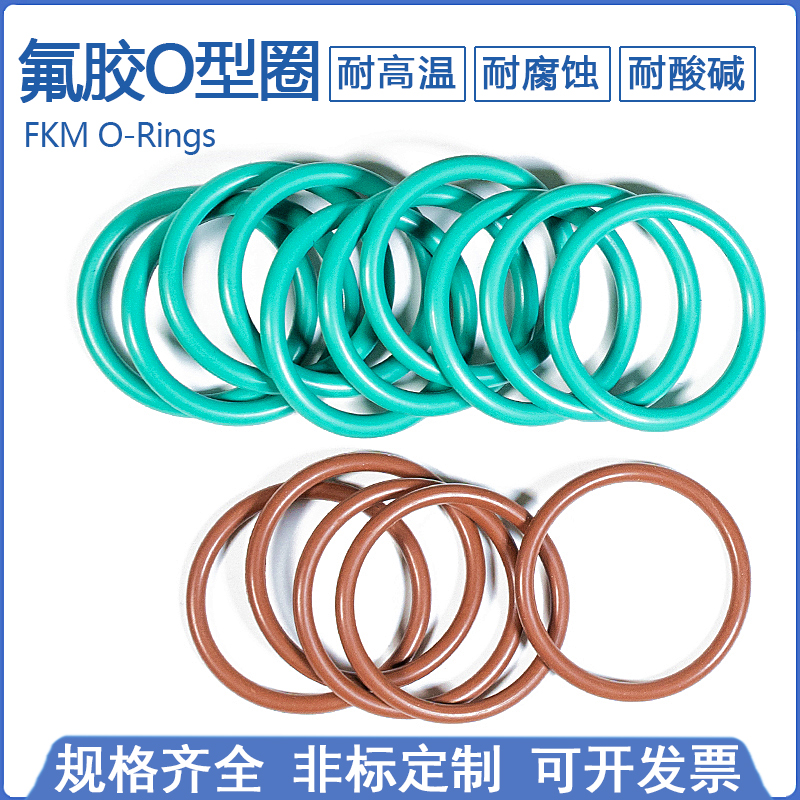 进口日标O型圈 美标O型圈 PGS标准O型圈 各种规格 材质都有