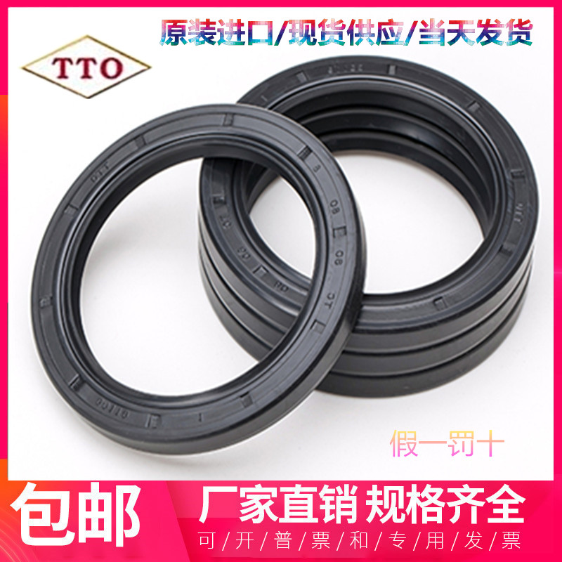 台湾油封 日本油封 美国油封 德国油封