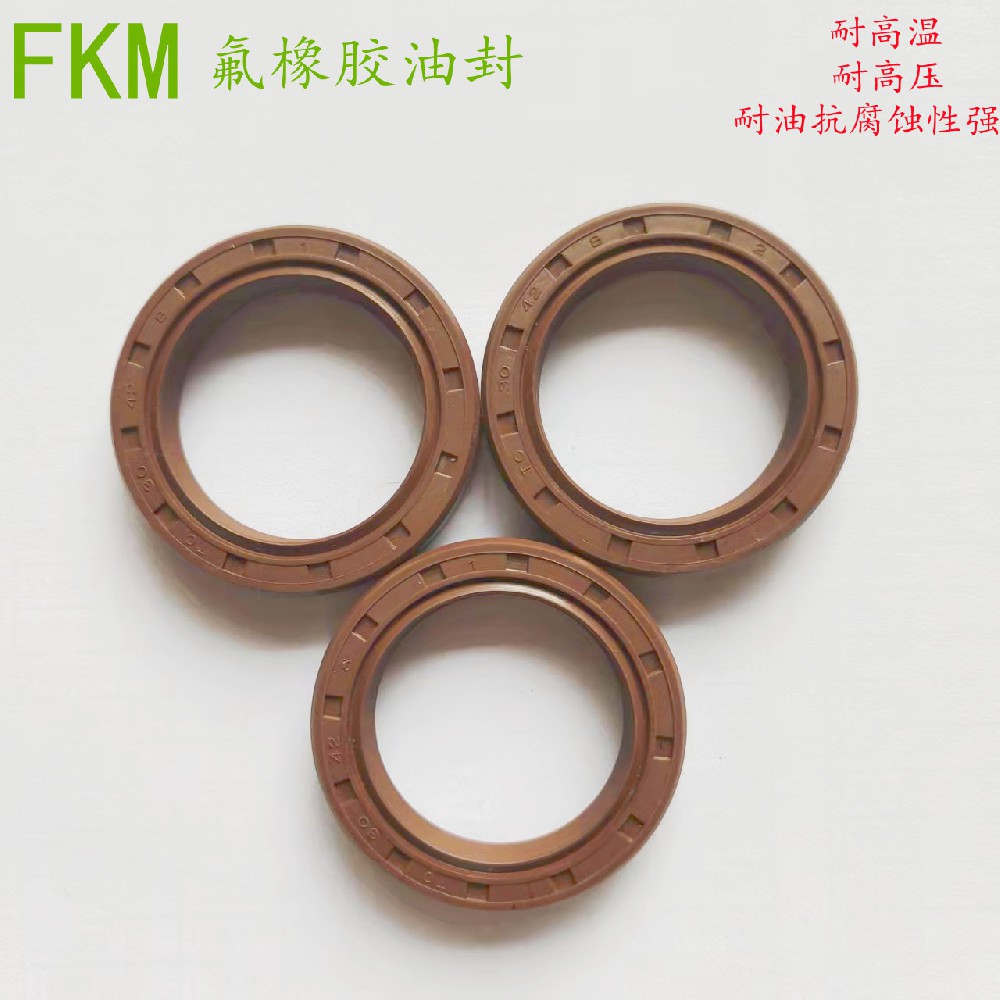 耐高温氟胶骨架油封SC25*45.5*7 TC30*47.5*7 35*52.5*7非标定制